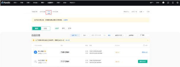 Huobi App怎么下载_比特币今日行情_Huobi下载-第5张图片-交易所